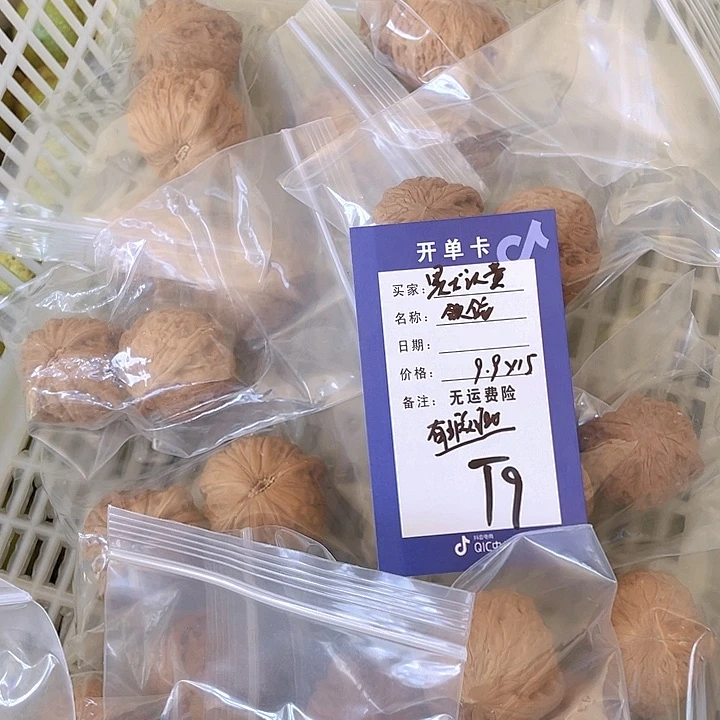 文玩核桃把件文玩核桃9