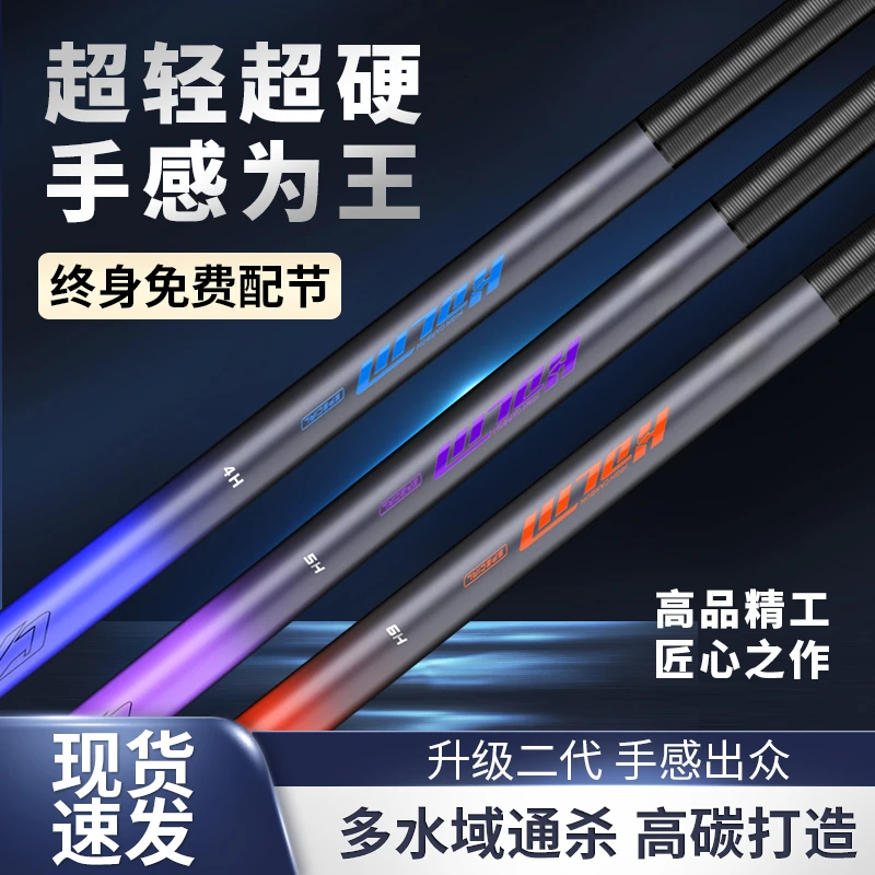 TULX鱼竿手竿碳素超轻超硬台钓竿鲫鱼竿鲢鳙轻量大物竿综合竿