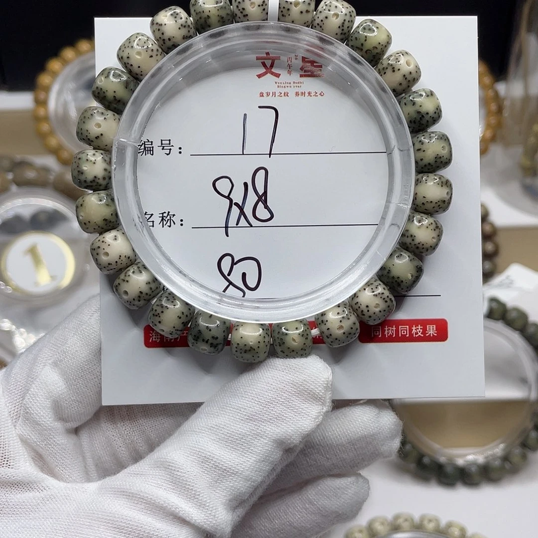 吊坠星月菩提17绿包白规整星9/8