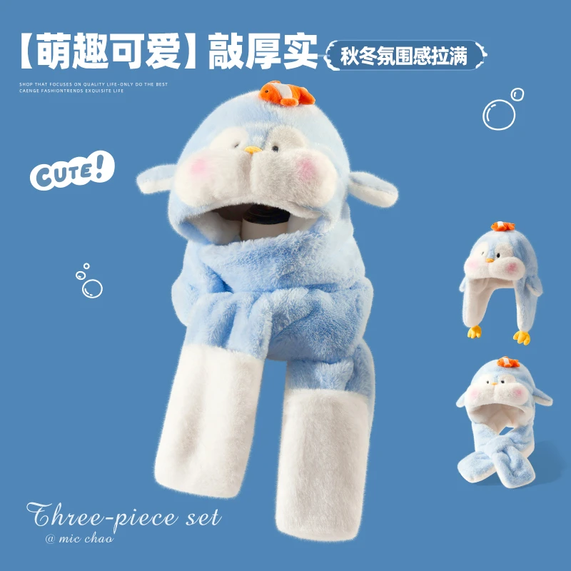 可爱小企鹅毛绒帽子围巾手套一体女冬季加厚保暖护耳帽卡通三件套