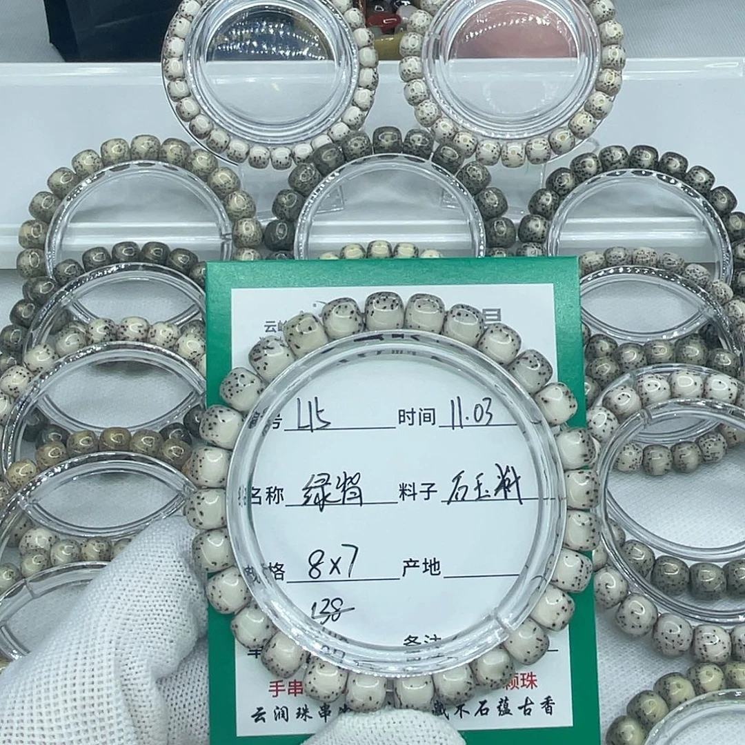 牛***牛星月菩提手串15绿背