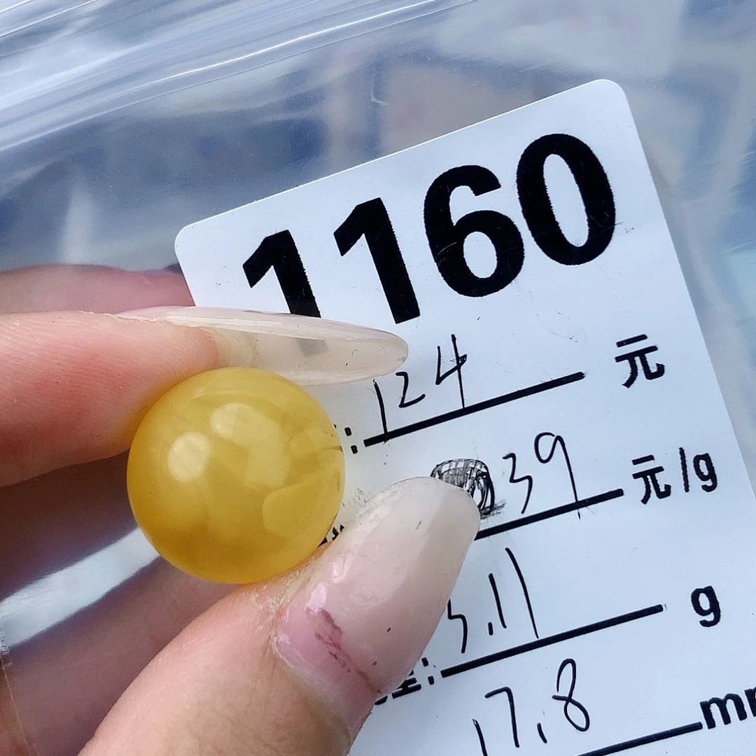 琥珀未镶嵌珠宝奇石17.8全