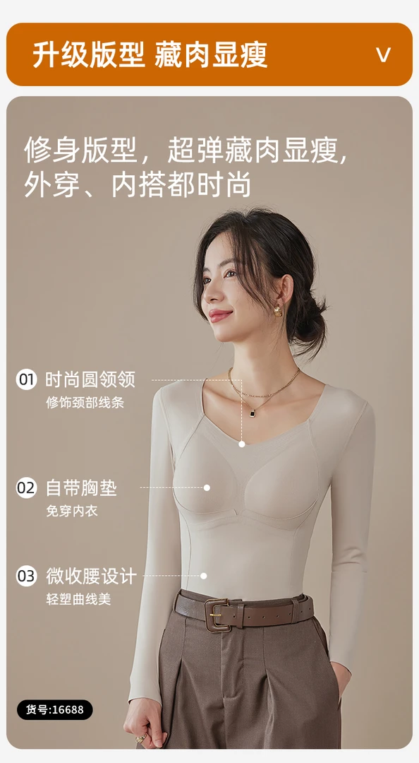 轻奢艾莱热姆一体式自带胸垫二合一时尚无痕轻暖衣修身打底