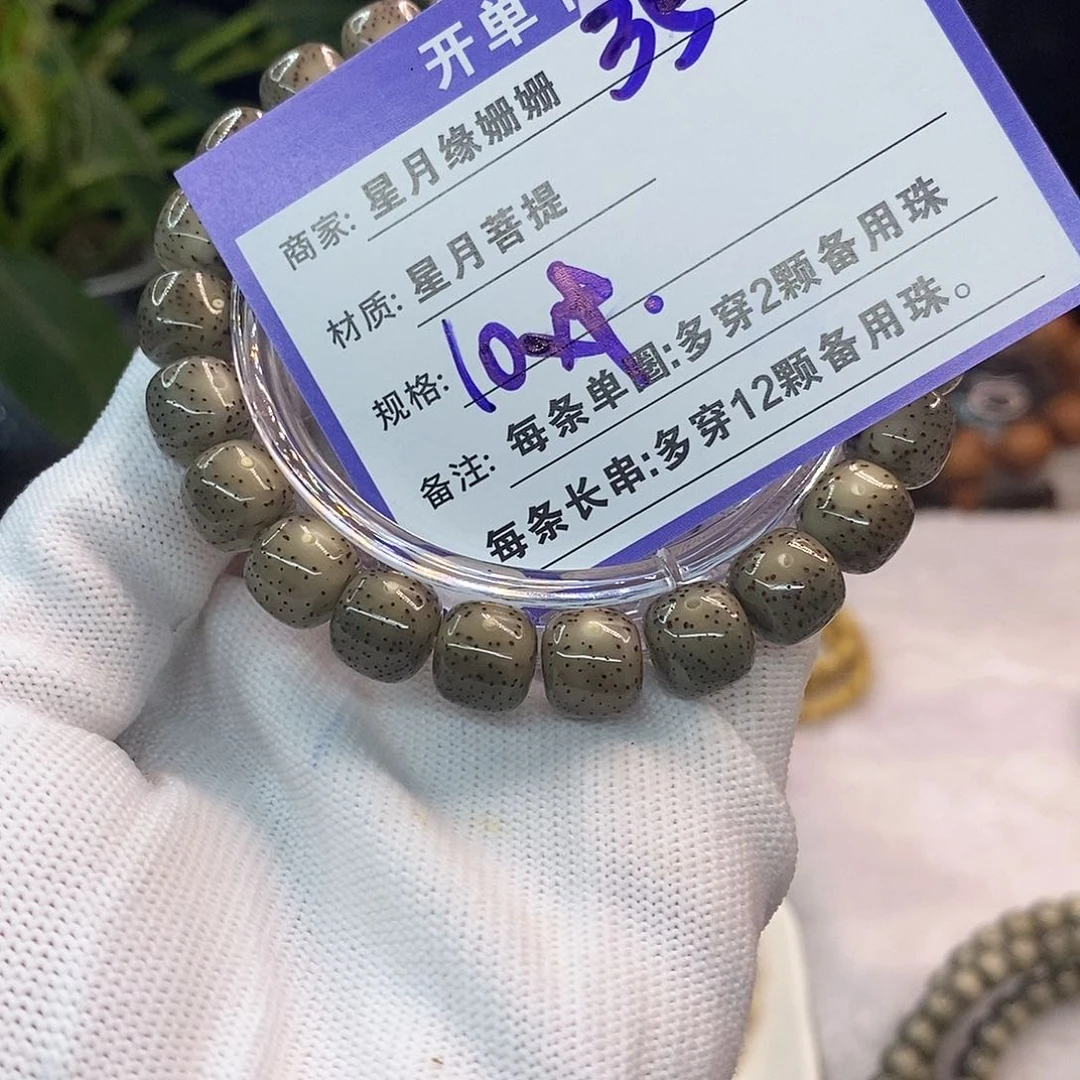 吊坠星月菩提35……