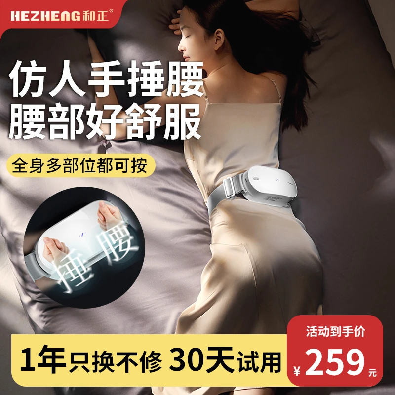 和正捶捶爽腰部按摩器腰椎背部腰部捶打捶腰机护腰带电动捶腰神器