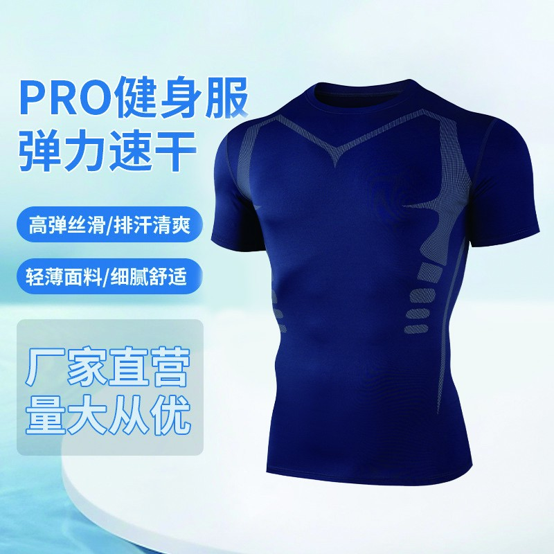 紧身短袖吸汗男修身型速干健身衣透气运动男款户外
