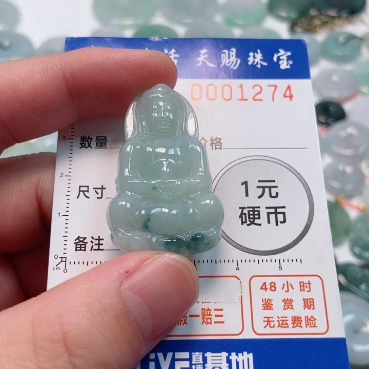 ****凤翡翠未镶嵌吊坠(不含链)