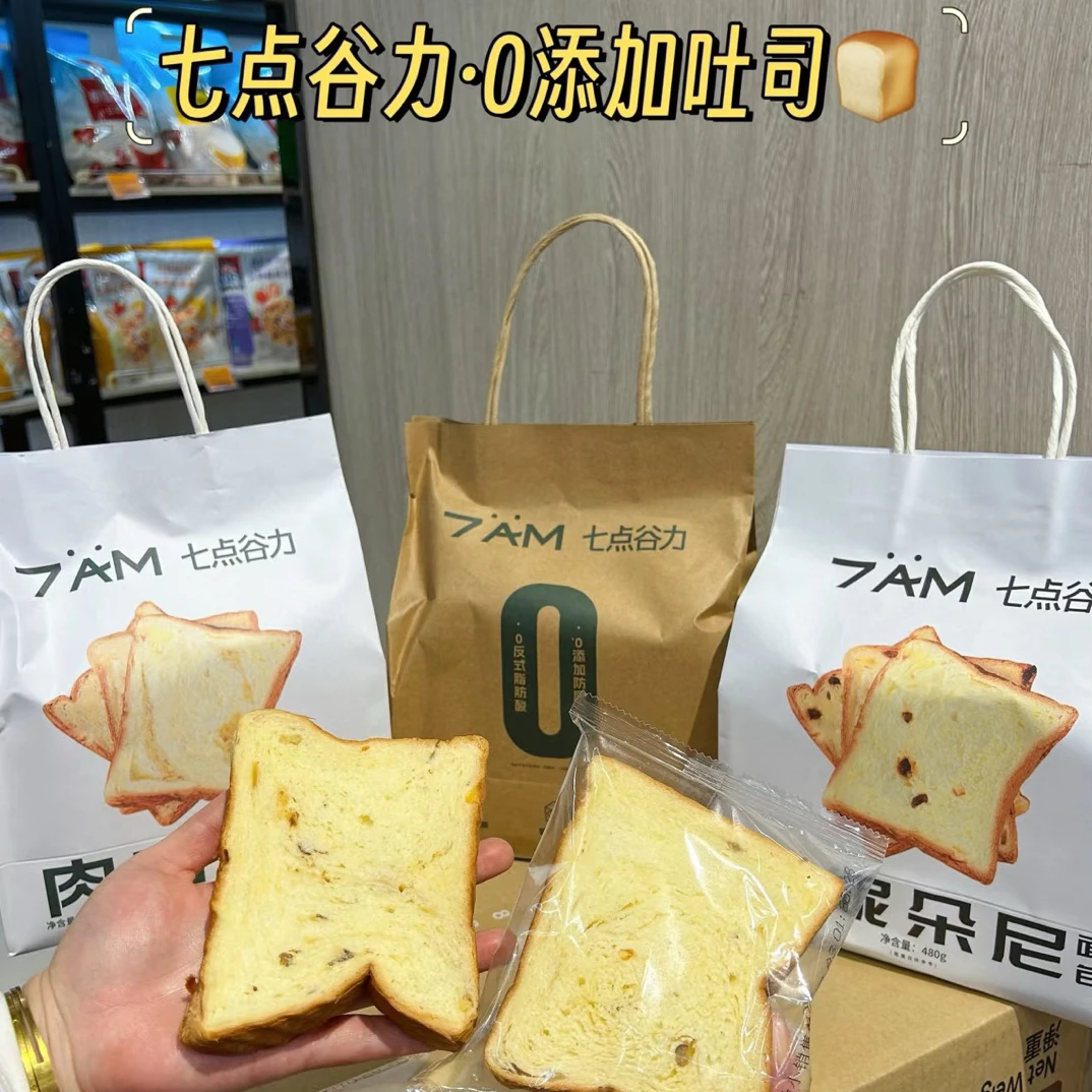 七点谷力吐司面包一袋8包