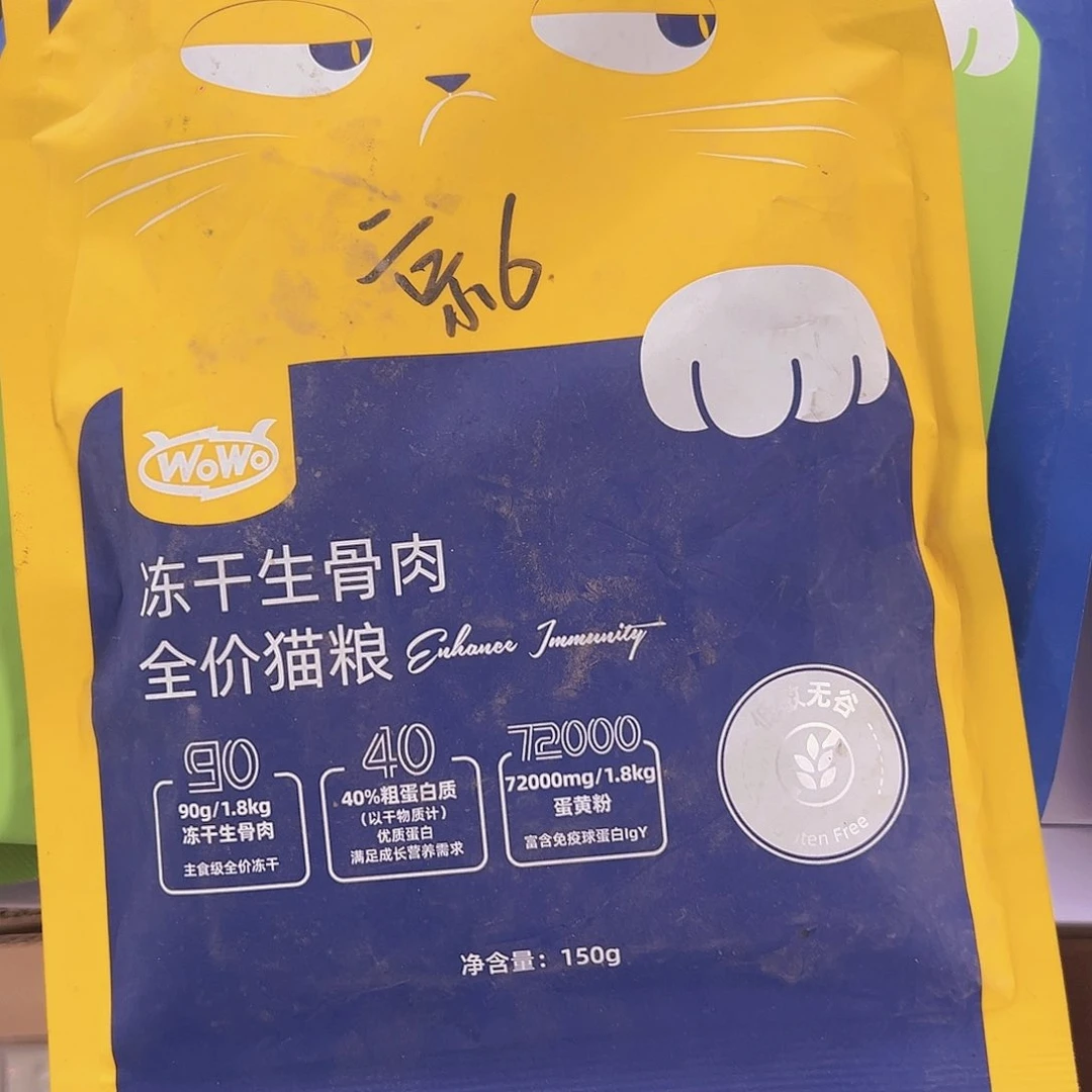 折扣用品 不退不换 看好下单 事事别来