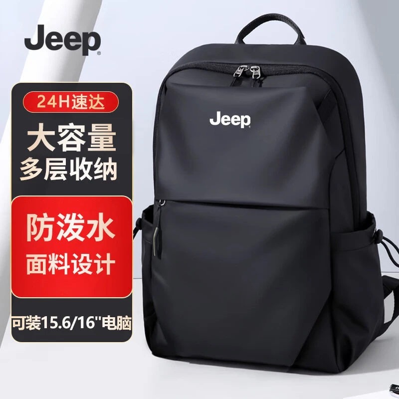 JEEP双肩包大容量商务通勤背包休闲出差旅行电脑包学生书包骑行包