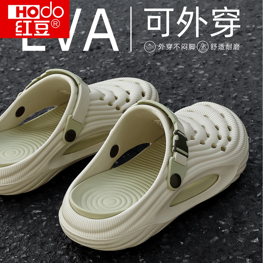红豆EVA洞洞鞋男2025新款夏季外穿防滑防臭沙滩鞋凉鞋包头半拖鞋