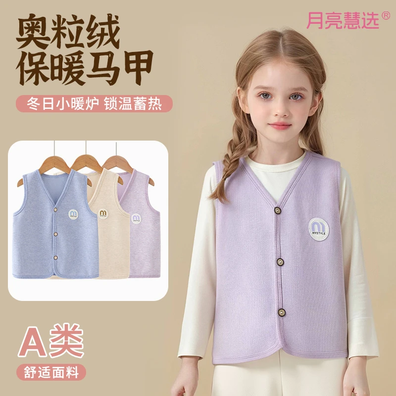 儿童奥粒绒背心保暖坎肩男女童防寒马甲秋冬M-800968