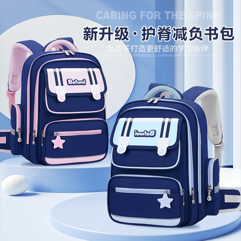 英伦风护腰护脊小学生书包1-3-6年级儿童双肩背包减压减负