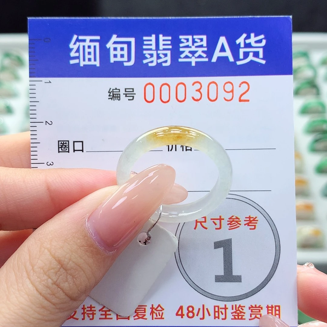 未镶嵌戒指翡翠20号