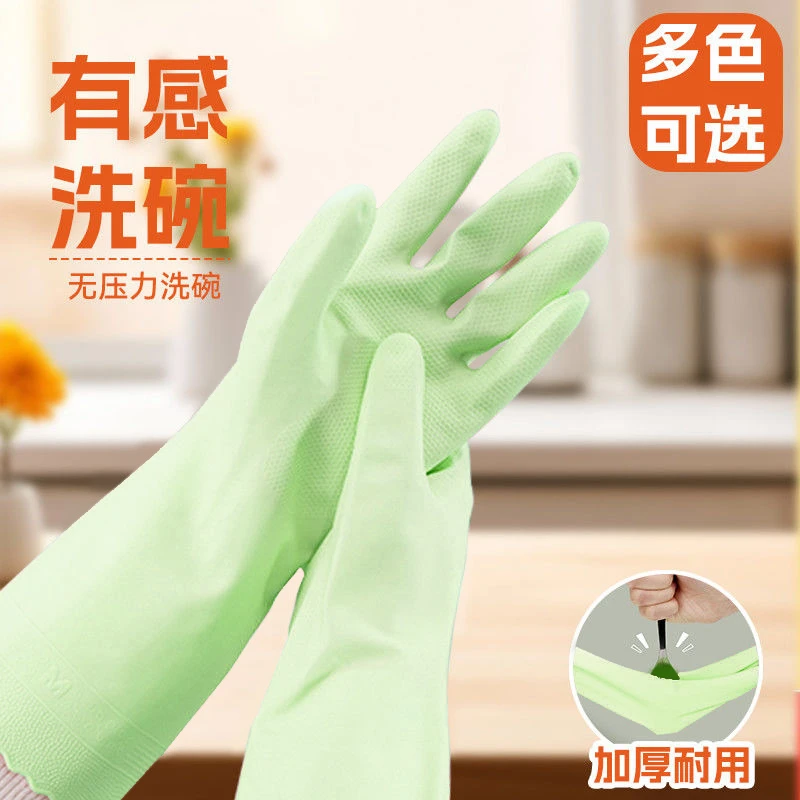 巧姨薄款耐用型PVC洗碗手套干家务用的防油防水厨房劳保耐磨防滑