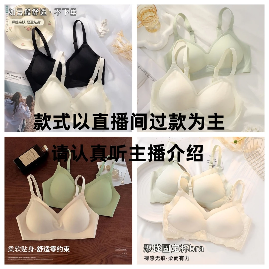 B401-B600品牌哺乳内衣捡漏（默认微瑕介意勿拍，款式看主播过款）