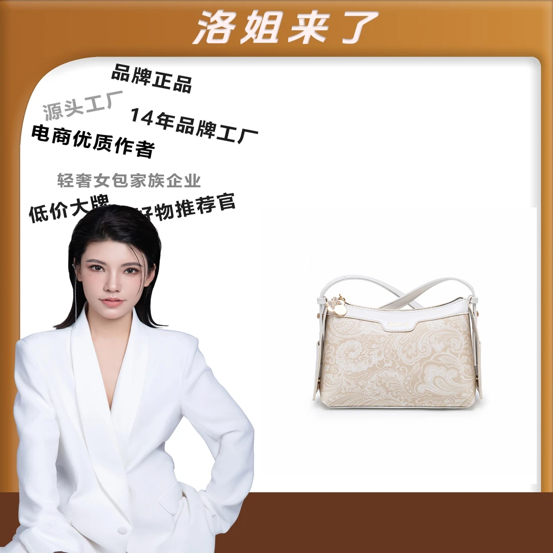 【洛洛限定】新款国风时尚单肩通勤女包