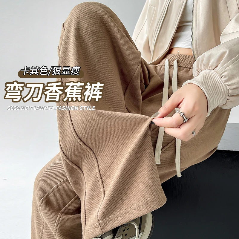 卡其色阔腿裤女春秋2025款舒适香蕉裤垂感双线窄版直筒弯刀运动裤
