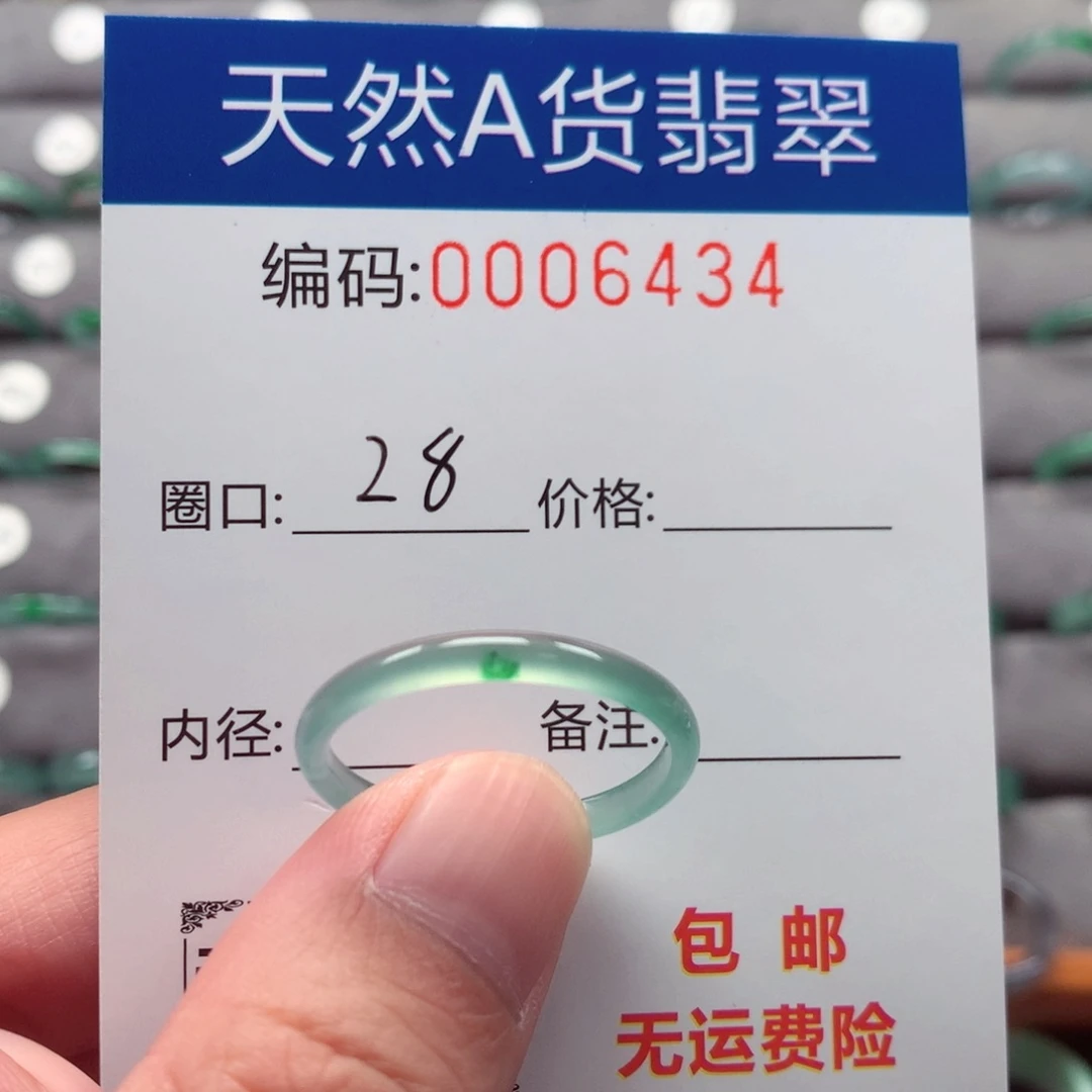 未镶嵌戒指翡翠天*戒圈