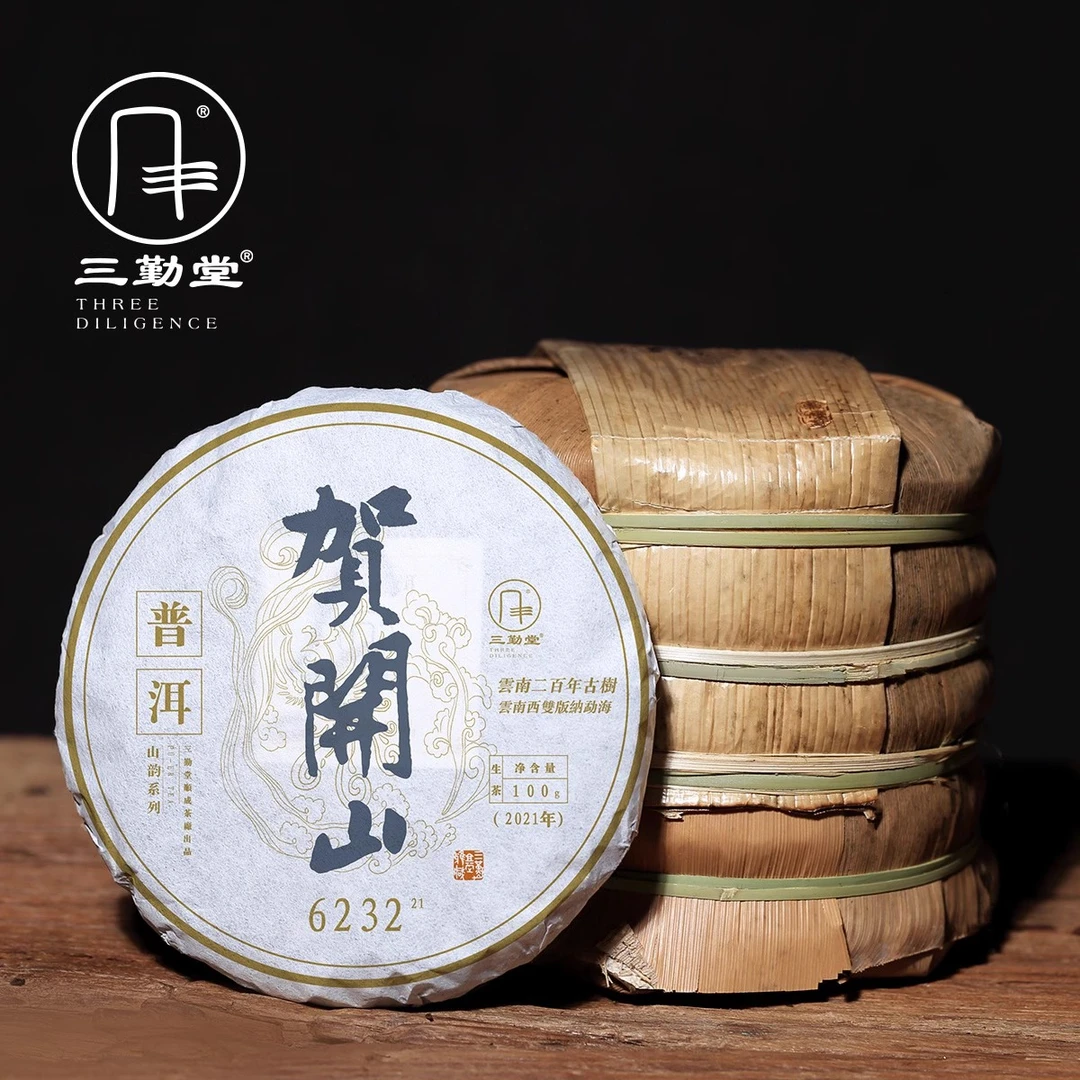 三勤堂【贺开山】2021年普洱生茶茶叶生普云南大叶种古树茶饼