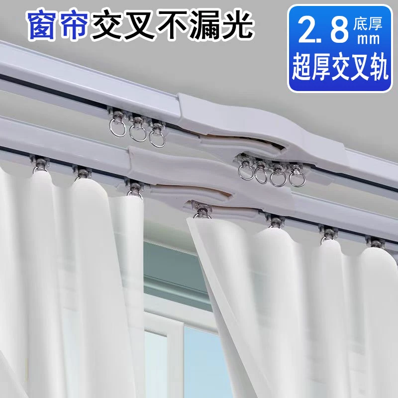 防漏光交叉轨铝合金轨静音导轨单双轨滑轮侧顶装滑道窗帘轨道滑轮