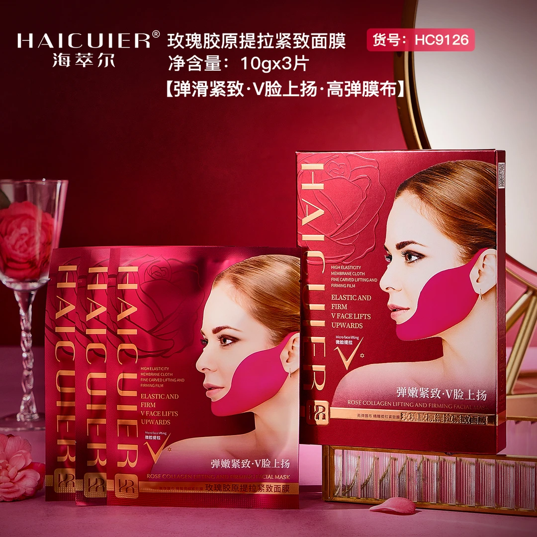 【发5盒】海萃尔玫瑰胶原提拉紧致面膜护肤补水保湿原液精雕