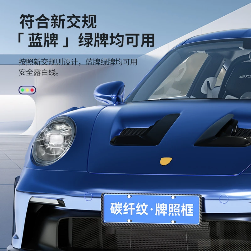 红旗双层适用保护框架车牌新能源碳纤纹L5H5E-HS9LS7HQ9蓝牌