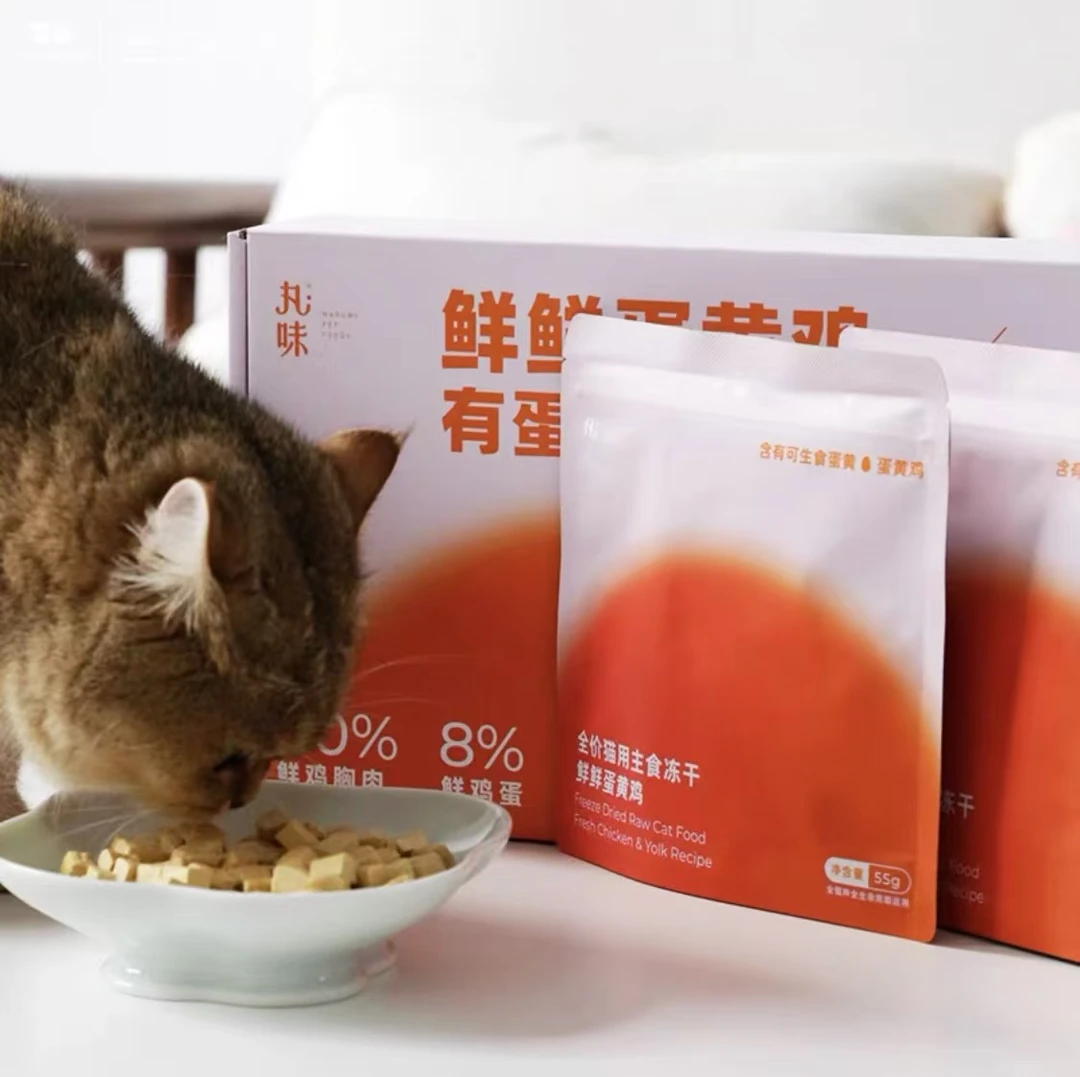 丸味猫犬通用冻干2包