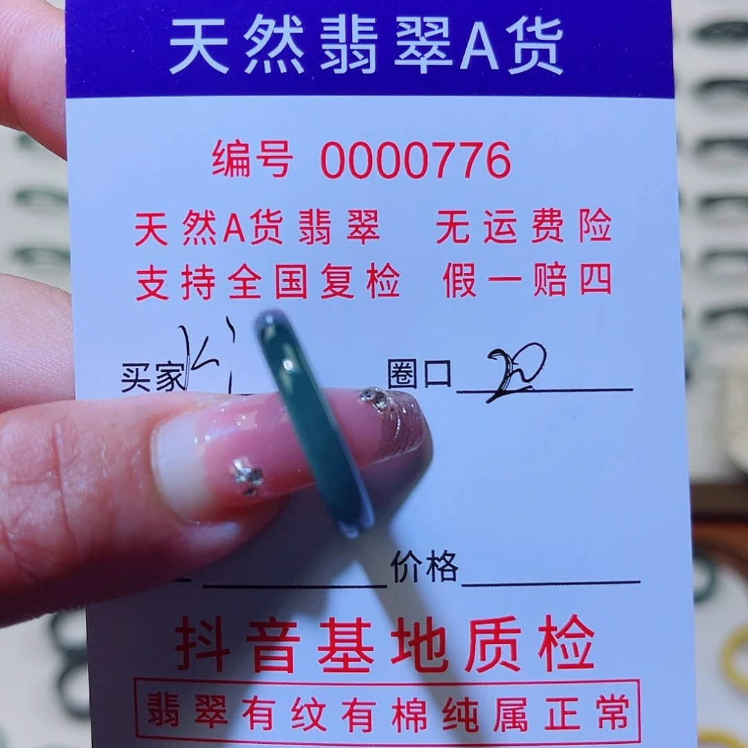 翡翠戒指未镶嵌k***y翡翠戒指