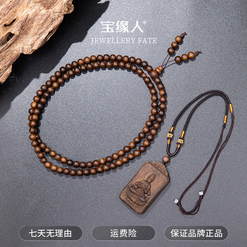 【婷姐珠宝】“天佑梵音”香港老顶料树心油黄奇108  8mm+ESCX175T-1