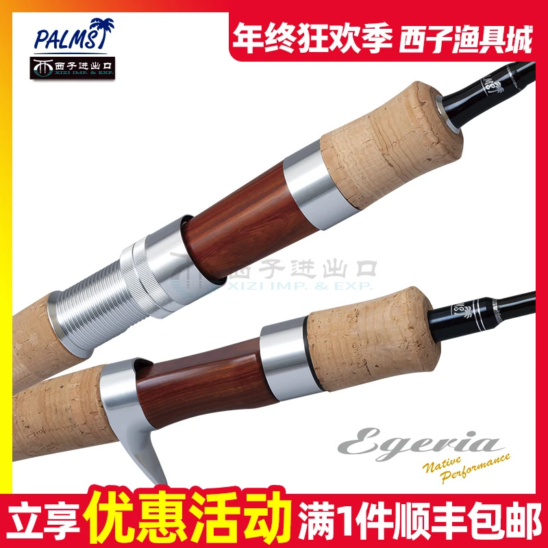 PALMS小椰树日本微物超轻量马口NATIVE鳟鱼翘嘴溪流路亚竿军鱼竿