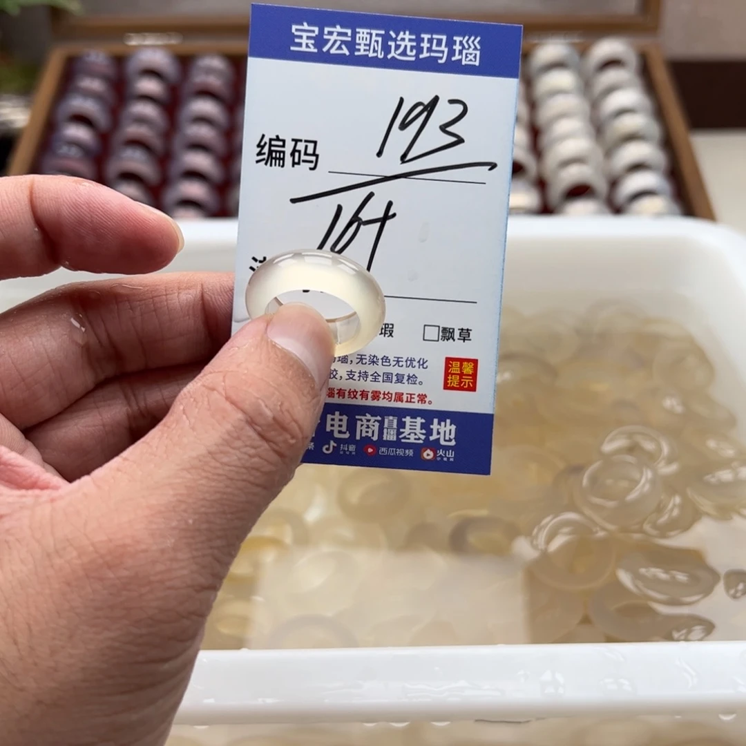 玛瑙/玉髓戒指未镶嵌
