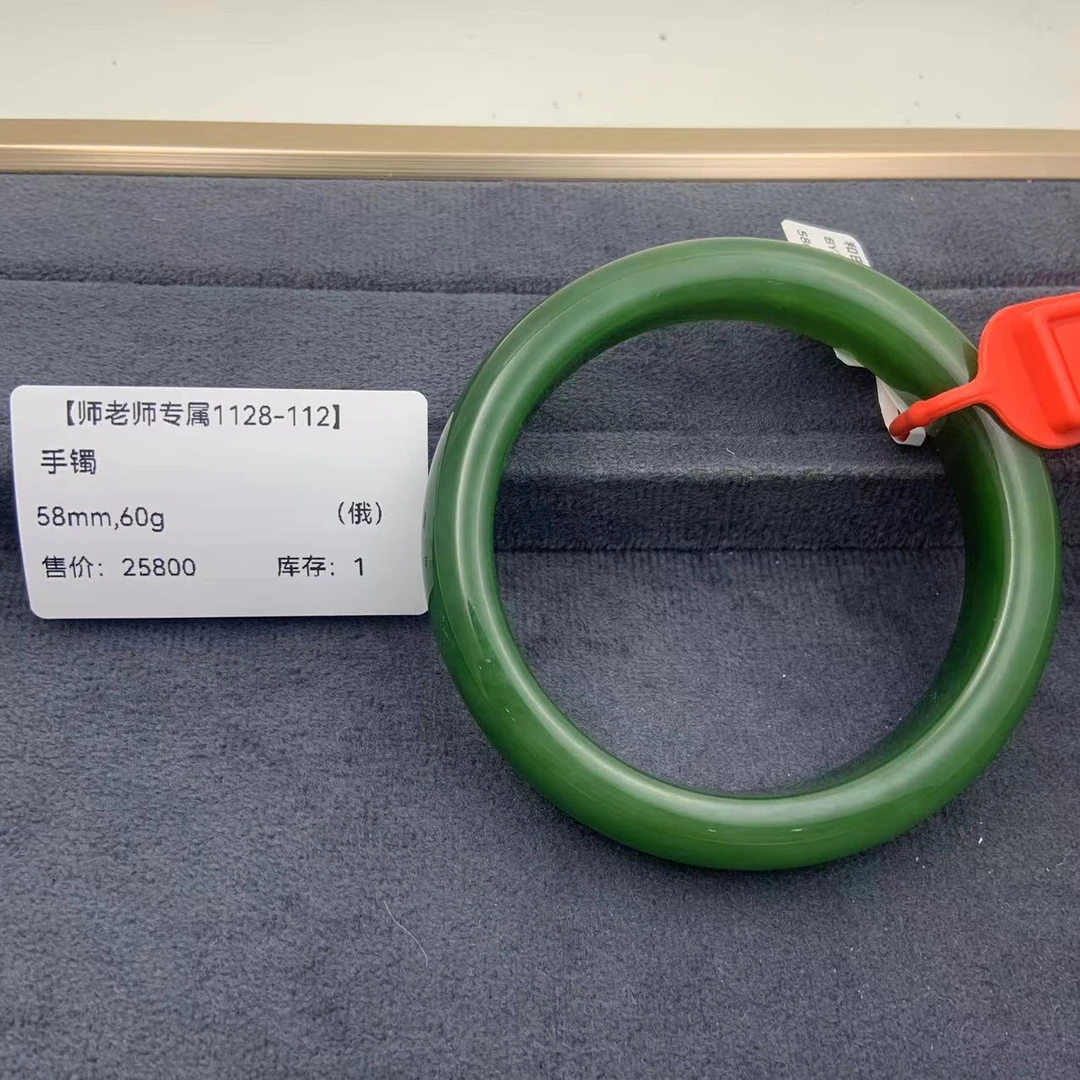 【师老师专属1128-112】BYZ-A80-和田玉-手镯-（俄）-58mm,60g