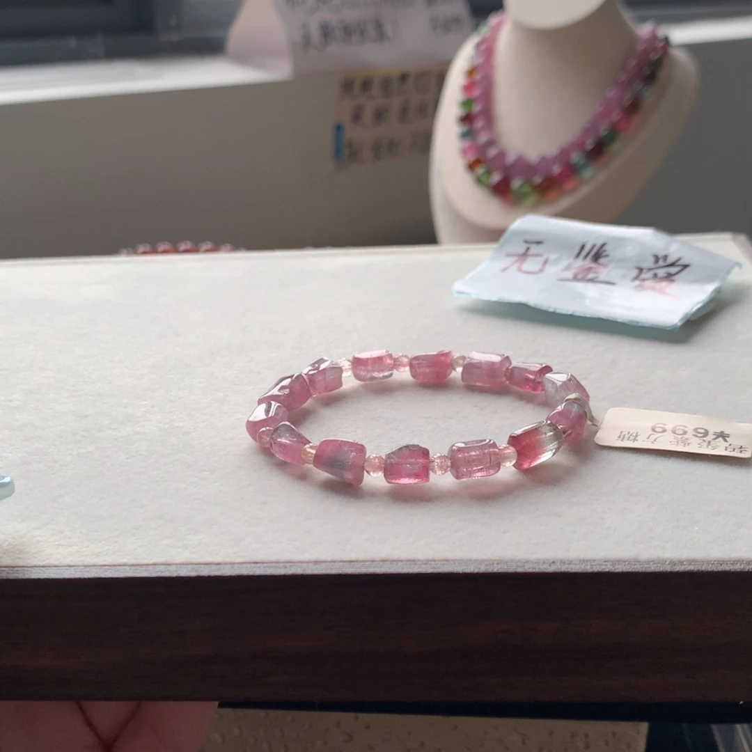 未镶嵌手链碧玺不退换