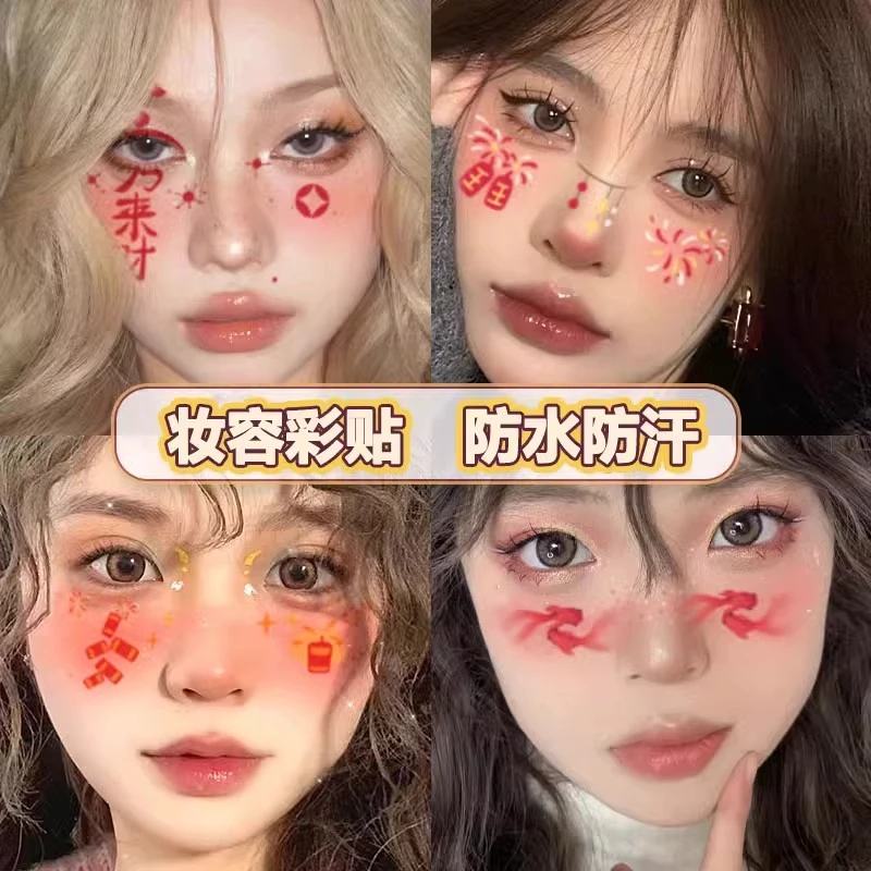 新年创意妆容纹身贴国风锦鲤烟花氛围感节日气氛脸部装饰可爱贴纸