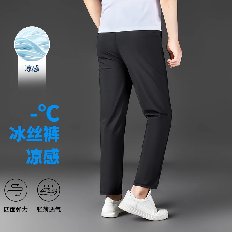 男士冰丝裤子夏季薄款宽松直筒速干透气弹力凉感户外松紧绳休闲裤
