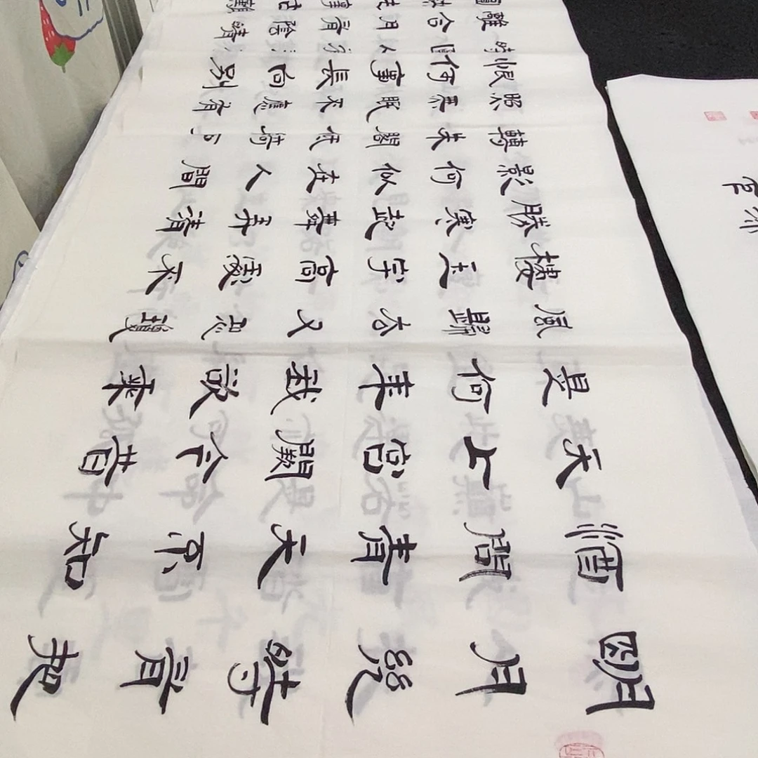 书法老师精品书法