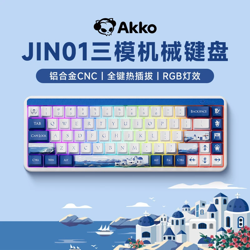 AKKO JIN01 圣托里尼三模Gasket机械键盘铝合金CNC原厂R热插拔