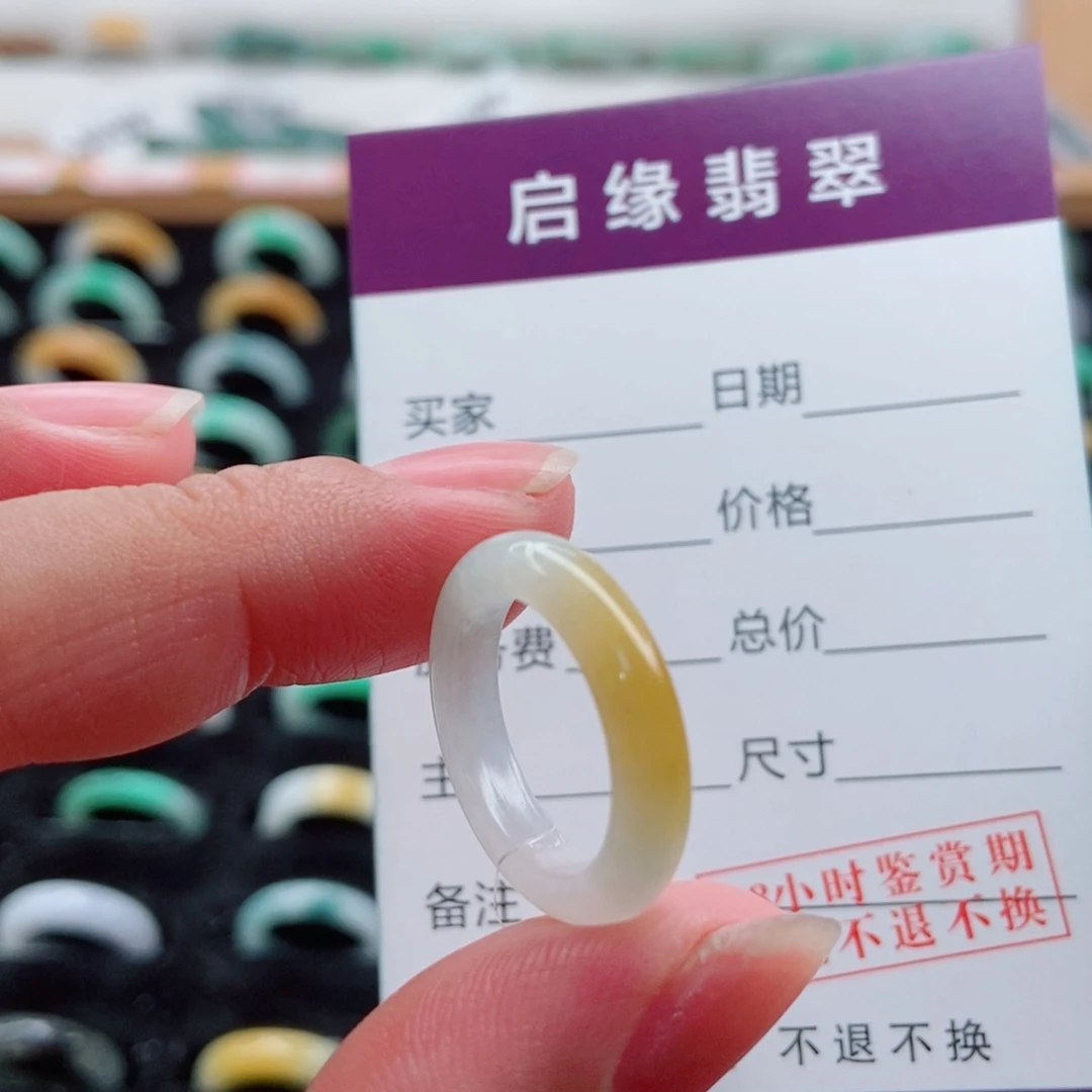 翡翠未镶嵌戒指圈口9