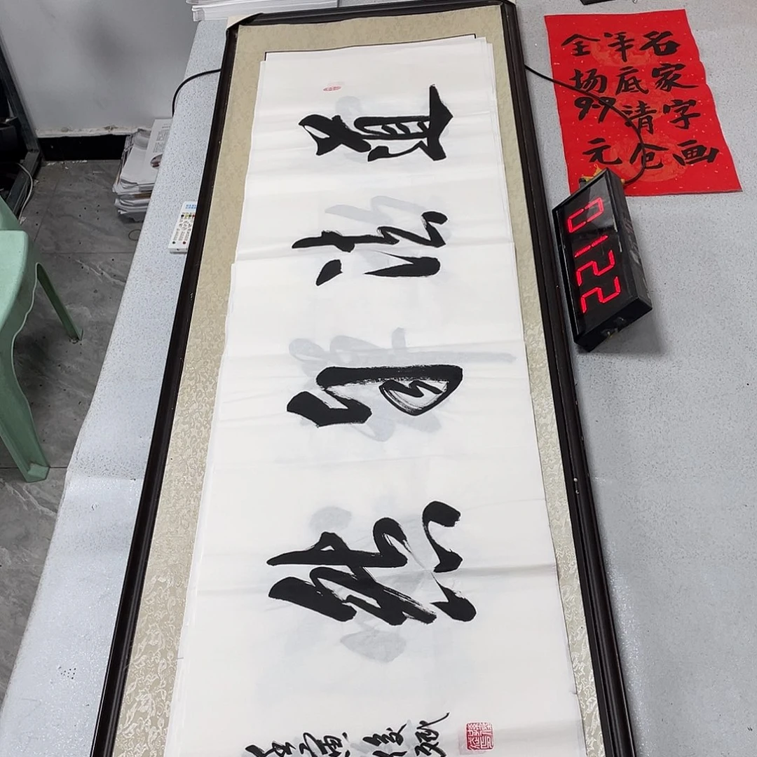 书法书法艺术研究院院长