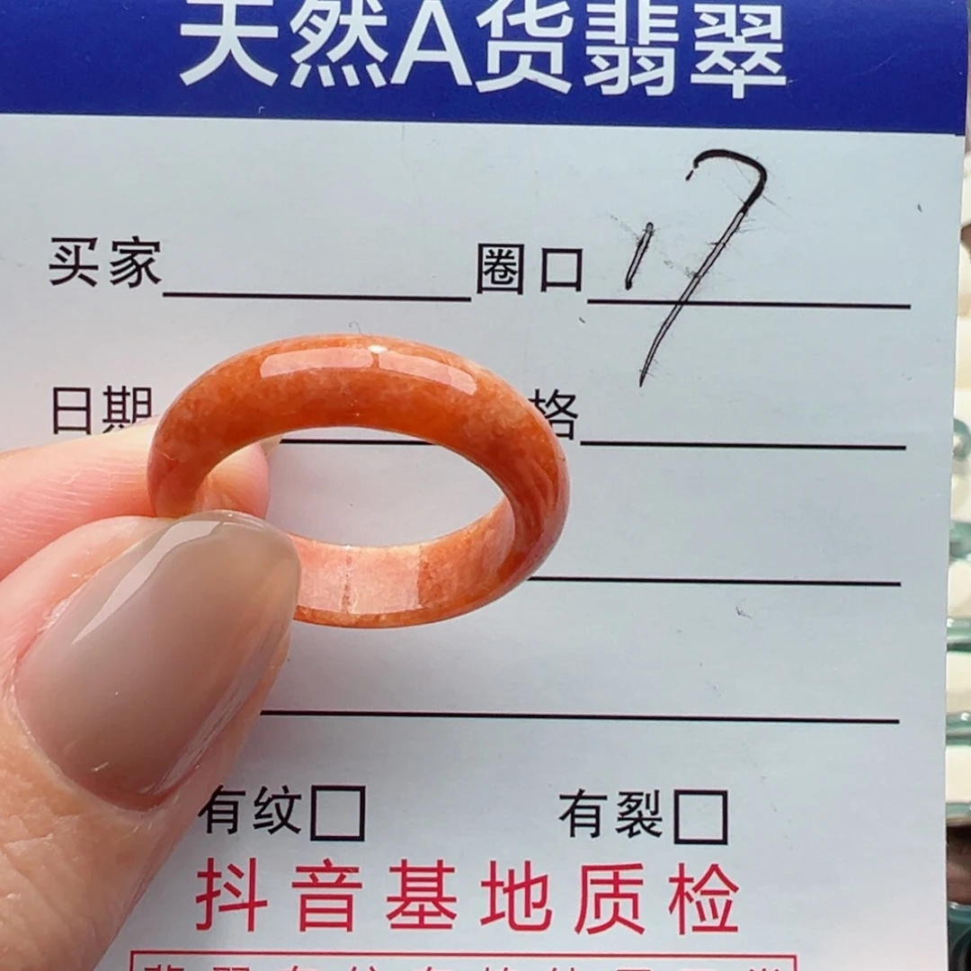 未镶嵌戒指翡翠，