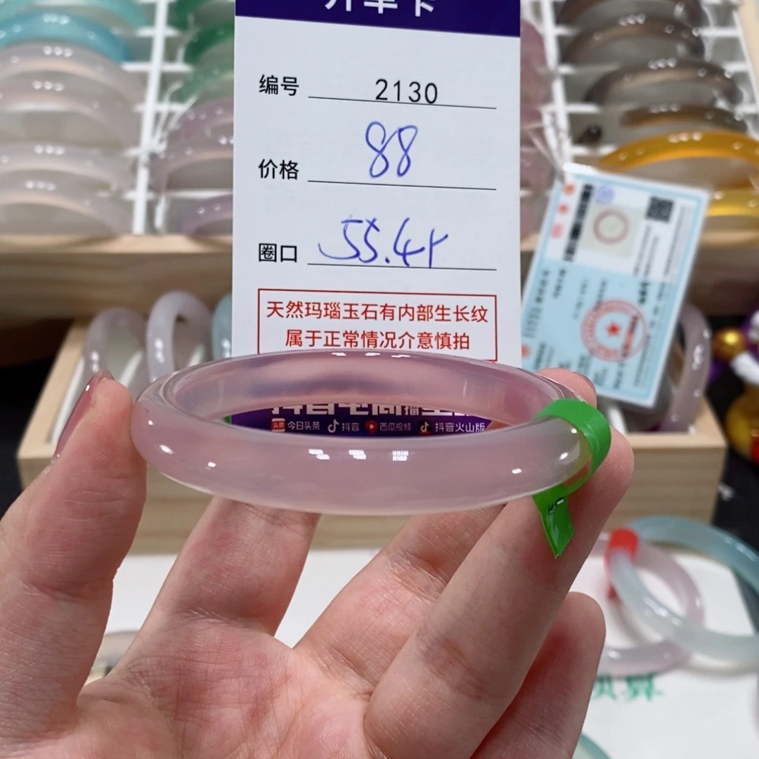 玛瑙/玉髓手镯未镶嵌2130