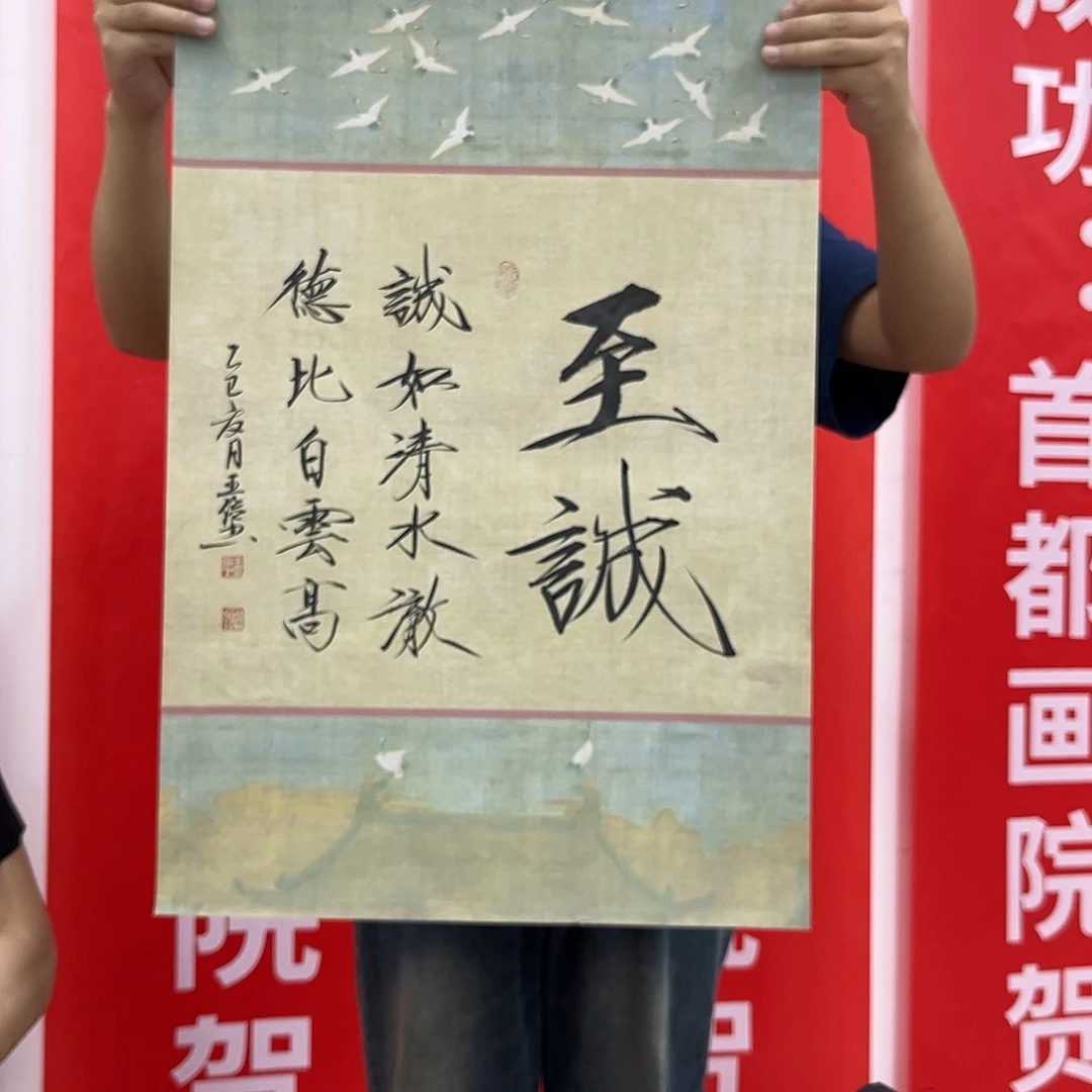 国画北京国博文物鉴定中心