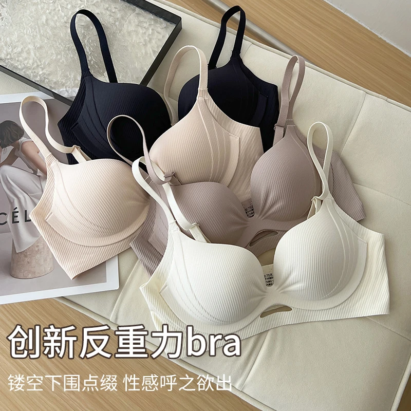 小胸显大上托聚拢型文胸高级感防下垂收副乳无痕调整型內衣