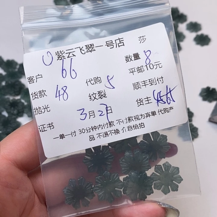 翡翠未镶嵌颈饰6*6天然翡翠