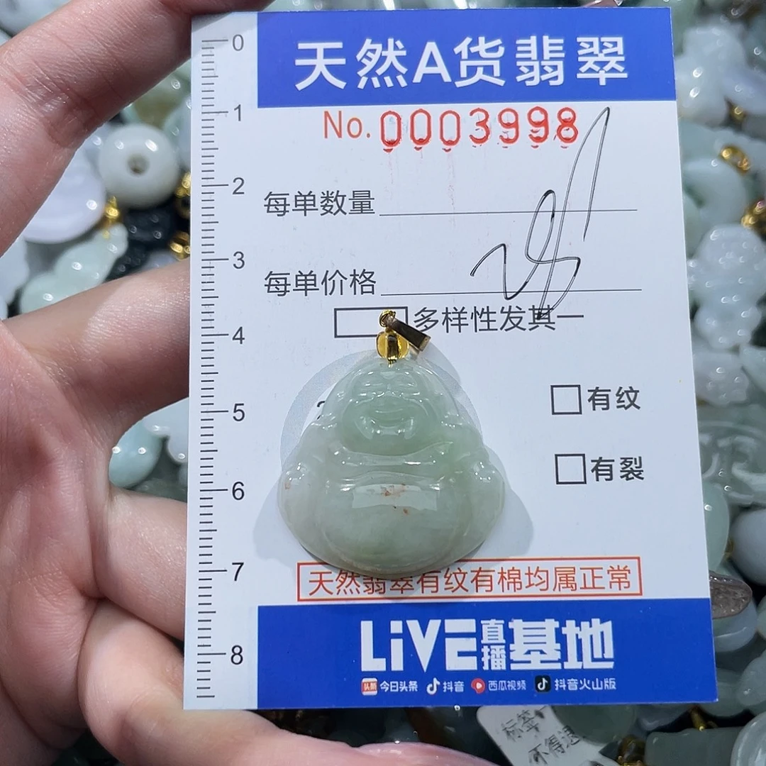 翡翠未镶嵌吊坠(不含链)