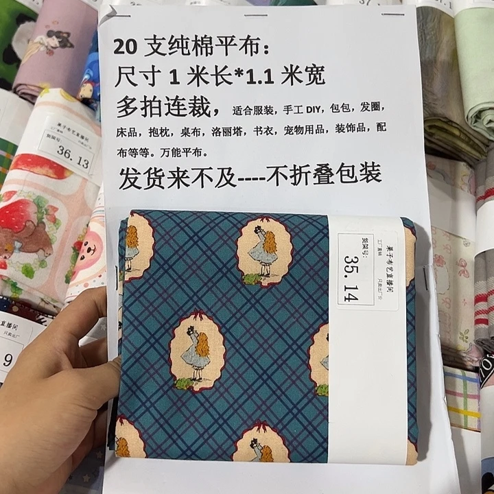 棉一米价纯棉平布1.1宽35.14