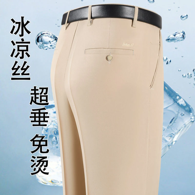 夏季【超垂冰丝】中老年高腰深档宽松男裤抗皱免烫