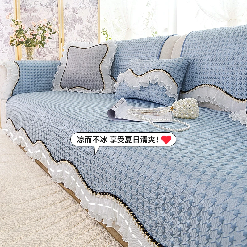 LANSWE/浪莎冰千格夏季沙发垫新款凉感冰丝高级感沙发坐垫盖布