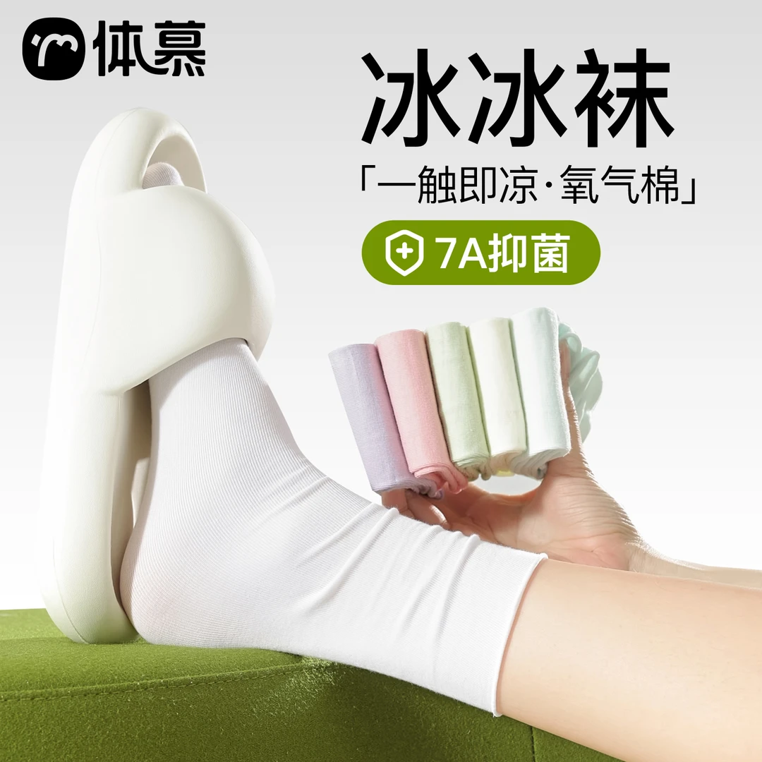 凉感袜子女夏薄款纯棉中筒袜防臭无骨堆堆冰冰袜白色芭蕾风长筒袜